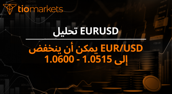 eur-usd-may-fall-to-1-0515-1-0600-ar